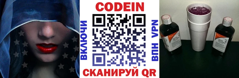 Купить где  Гдов  Кодеиновый сироп Lean Purple Drank 