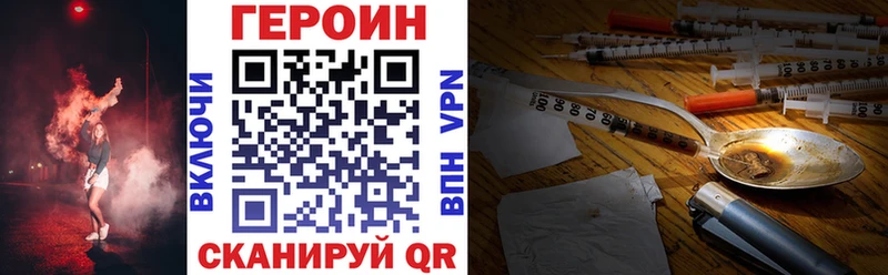 ГЕРОИН белый Купить где Гдов