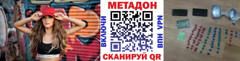 Метадон methadone  Купить  Гдов 